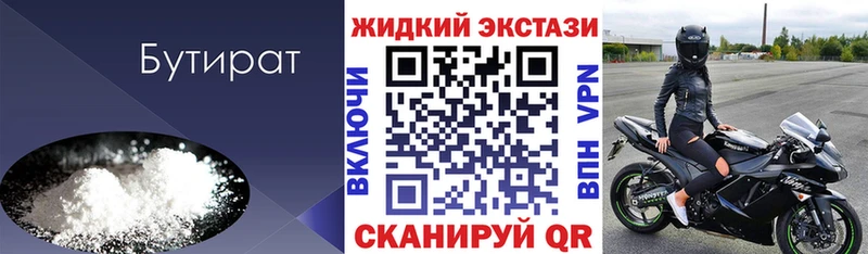 где купить наркоту  Белый  Бутират бутик 