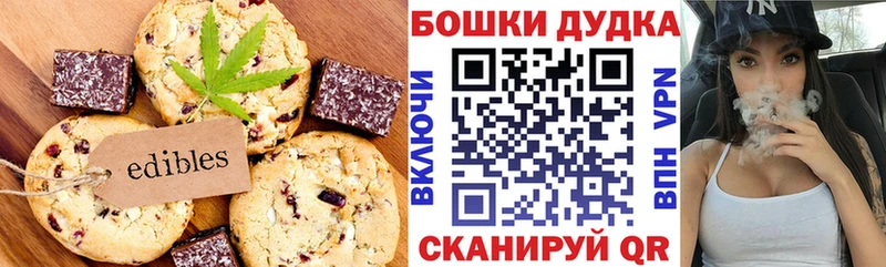 магазин продажи наркотиков  Белый  Печенье с ТГК конопля 