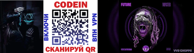 ОМГ ОМГ как войти  купить закладку  Белый  Кодеиновый сироп Lean Purple Drank 