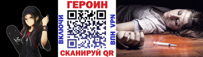 Героин Heroin  Белый 