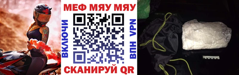 купить закладку  Белый  Мефедрон 4 MMC 